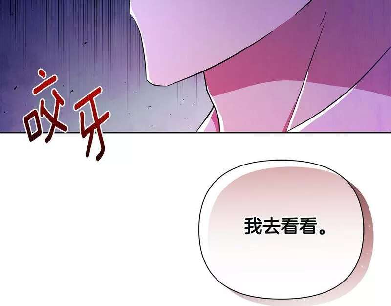 弃坑作者被迫当女主漫画,第35话 合力助攻21图