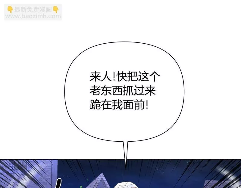 弃坑作者被迫当女主漫画,第35话 合力助攻96图