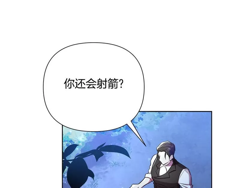 弃坑作者被迫当女主漫画,第35话 合力助攻43图