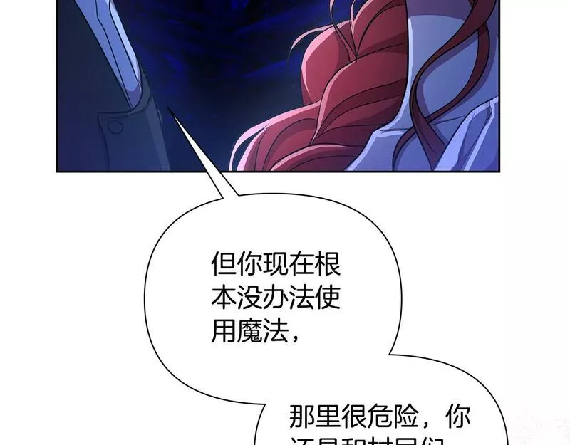 弃坑作者被迫当女主漫画,第35话 合力助攻34图