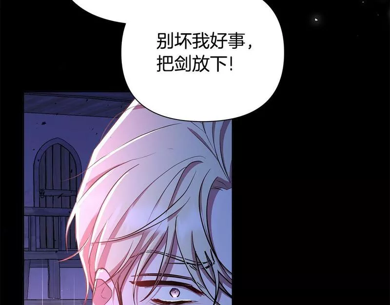 弃坑作者被迫当女主漫画,第35话 合力助攻175图