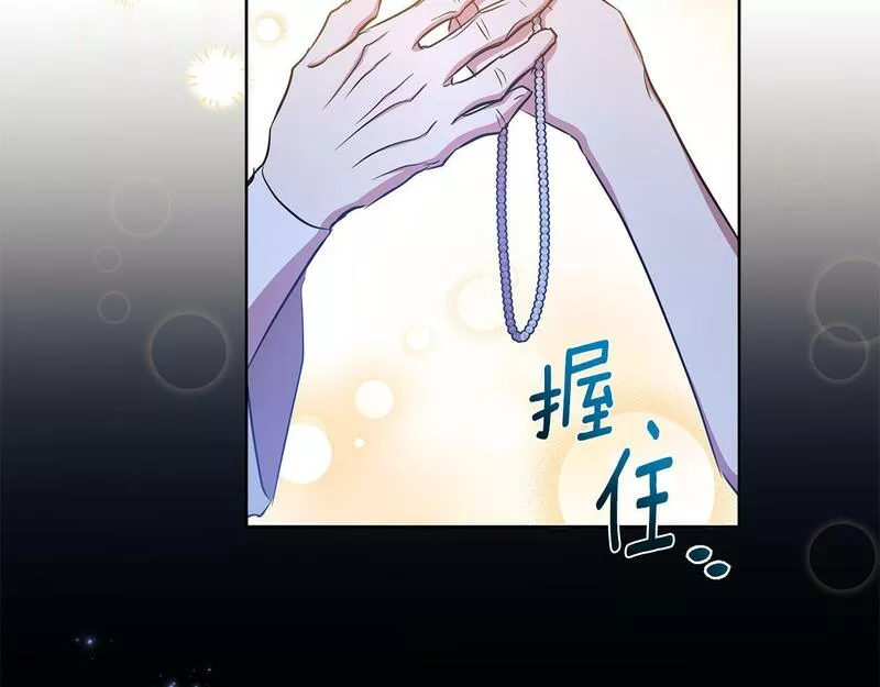 弃坑作者被迫当女主漫画,第36话 一路走好49图