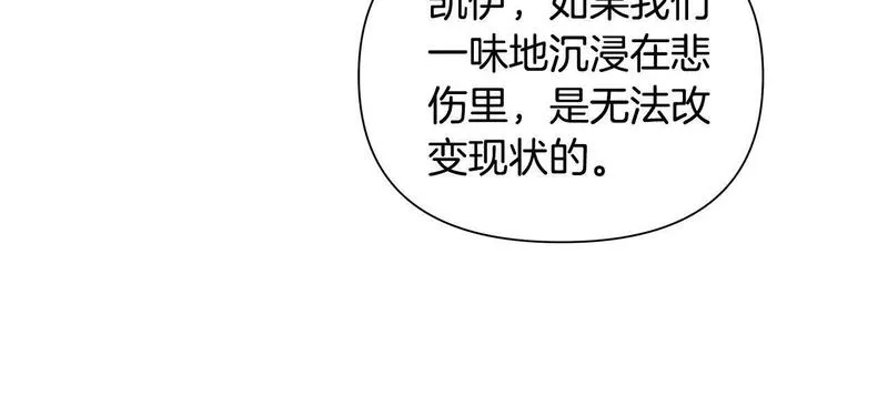 弃坑作者被迫当女主漫画,第36话 一路走好195图