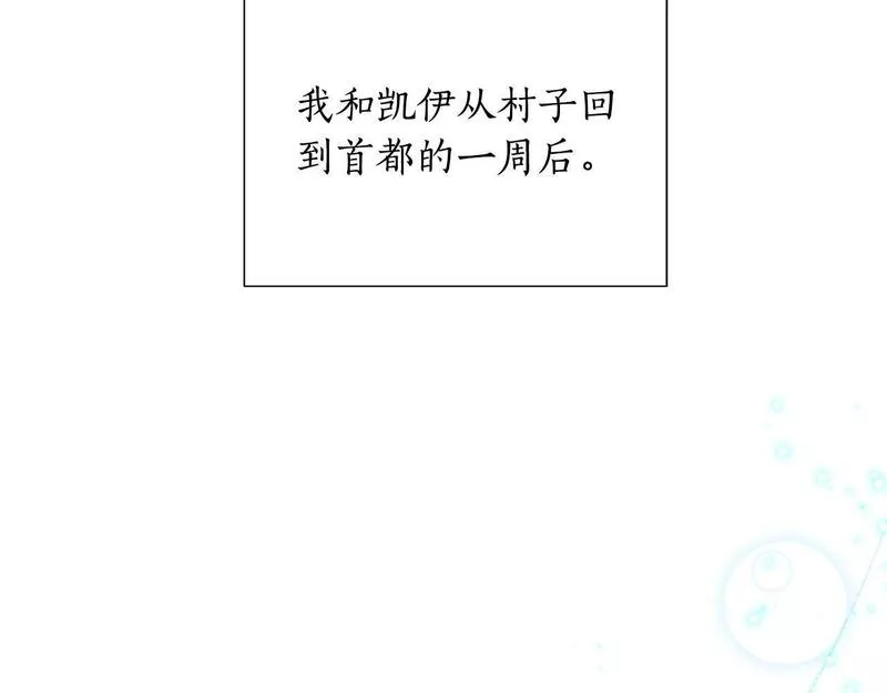 弃坑作者被迫当女主漫画,第36话 一路走好216图