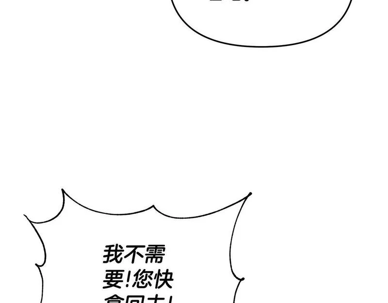 弃坑作者被迫当女主漫画,第36话 一路走好45图