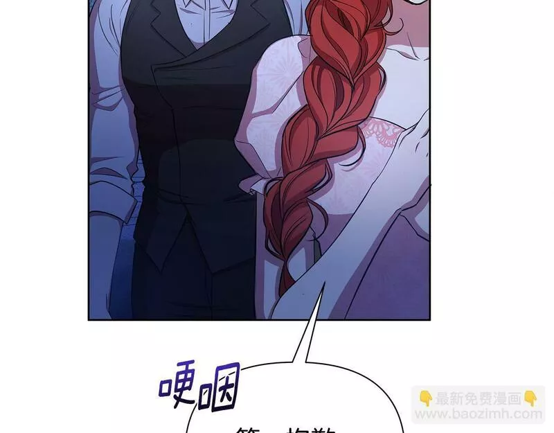 弃坑作者被迫当女主漫画,第36话 一路走好163图