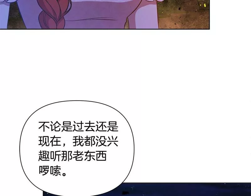 弃坑作者被迫当女主漫画,第36话 一路走好105图