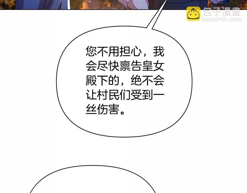 弃坑作者被迫当女主漫画,第36话 一路走好72图