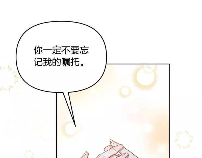 弃坑作者被迫当女主漫画,第36话 一路走好48图