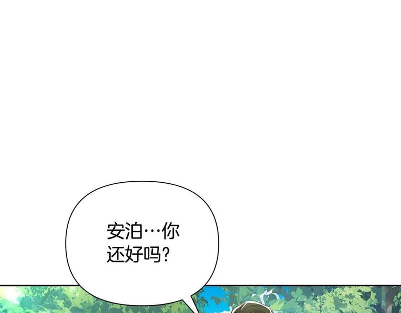 弃坑作者被迫当女主漫画,第36话 一路走好177图