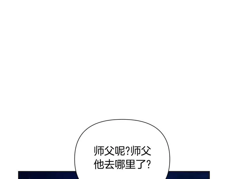 弃坑作者被迫当女主漫画,第36话 一路走好159图