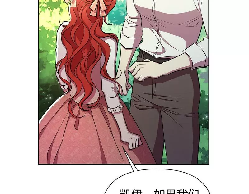 弃坑作者被迫当女主漫画,第36话 一路走好194图