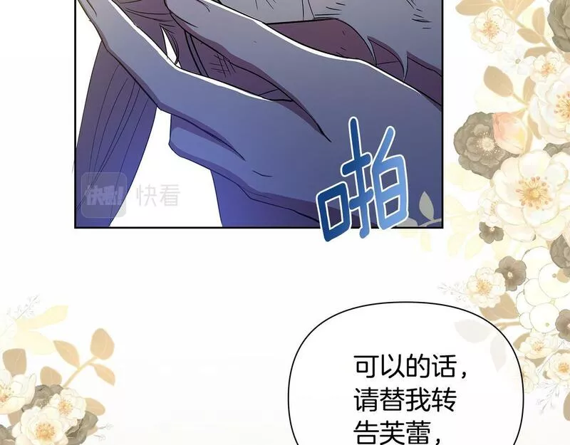 弃坑作者被迫当女主漫画,第36话 一路走好92图