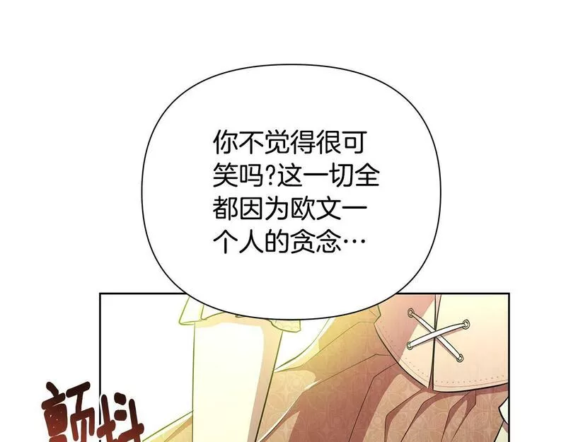 弃坑作者被迫当女主漫画,第36话 一路走好180图