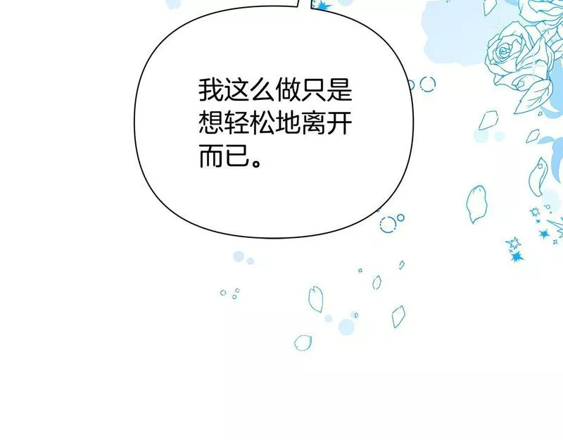 弃坑作者被迫当女主漫画,第36话 一路走好68图