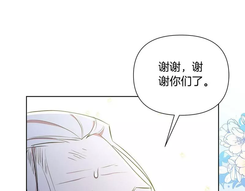 弃坑作者被迫当女主漫画,第36话 一路走好81图