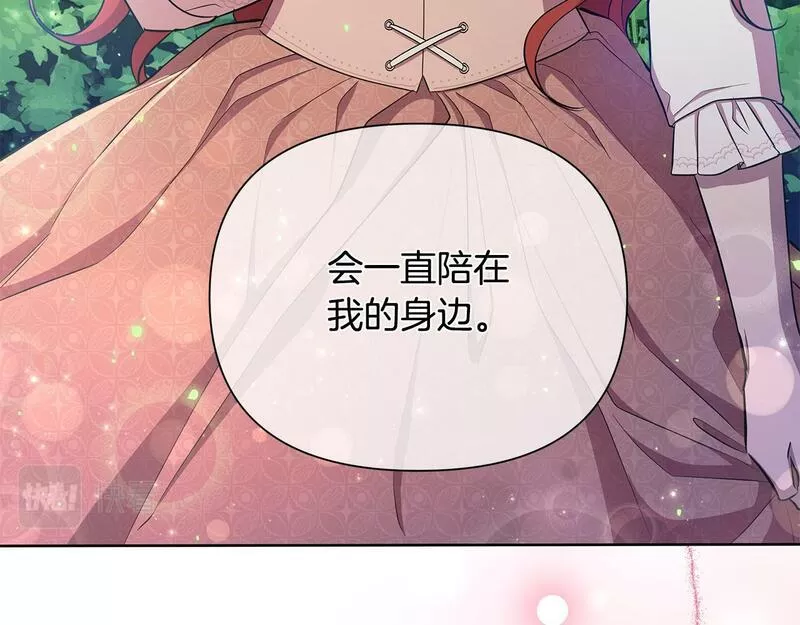 弃坑作者被迫当女主漫画,第36话 一路走好205图