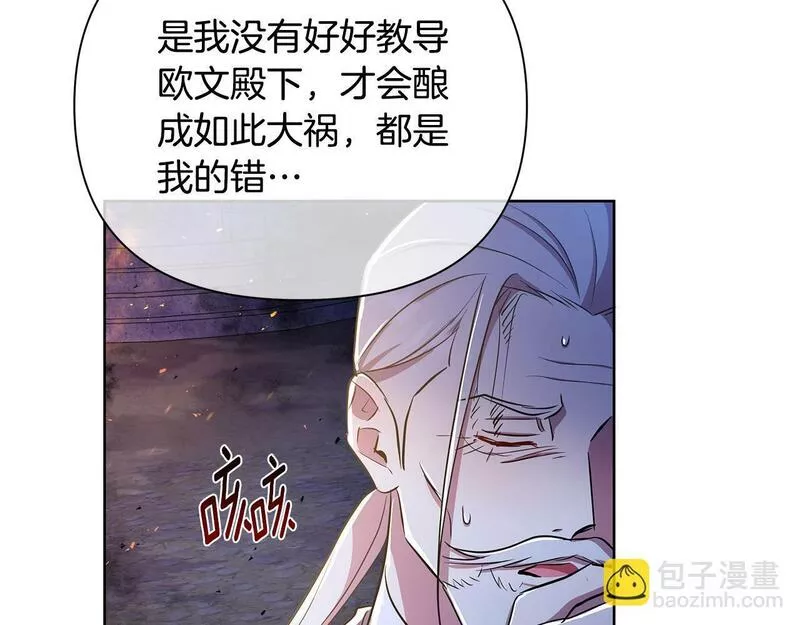 弃坑作者被迫当女主漫画,第36话 一路走好73图