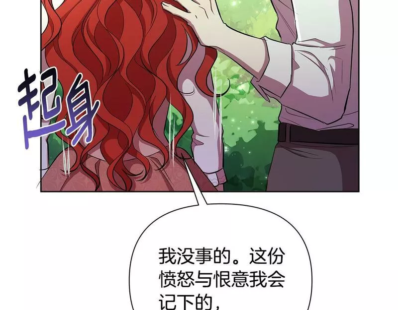 弃坑作者被迫当女主漫画,第36话 一路走好188图