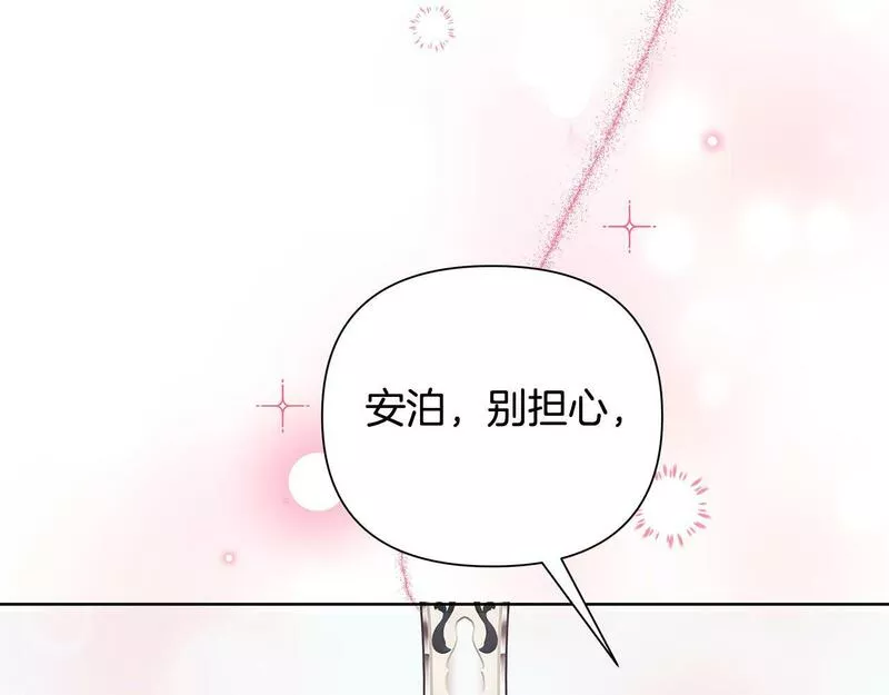 弃坑作者被迫当女主漫画,第36话 一路走好207图