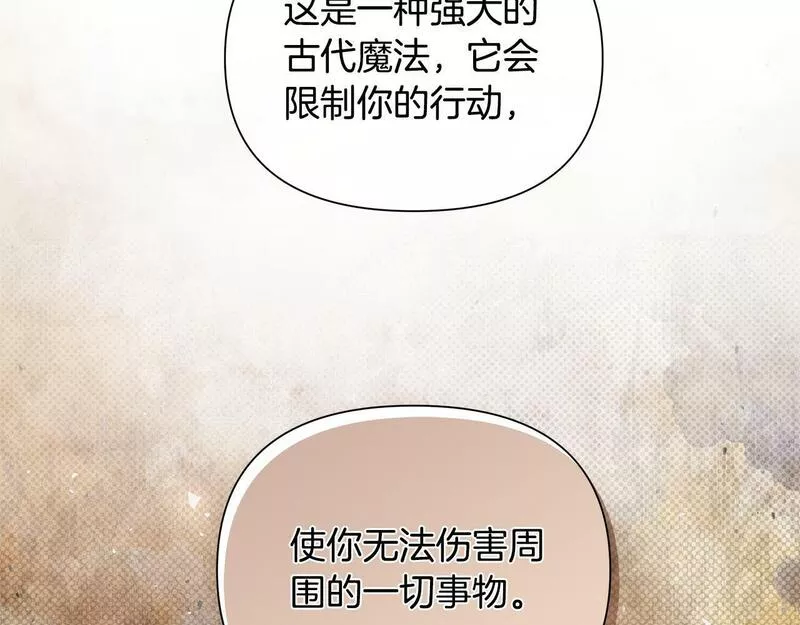 弃坑作者被迫当女主漫画,第36话 一路走好122图