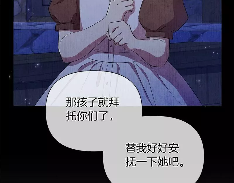 弃坑作者被迫当女主漫画,第36话 一路走好77图