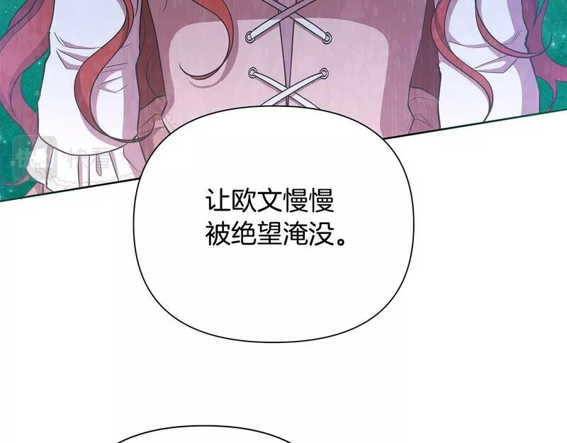 弃坑作者被迫当女主漫画,第36话 一路走好192图