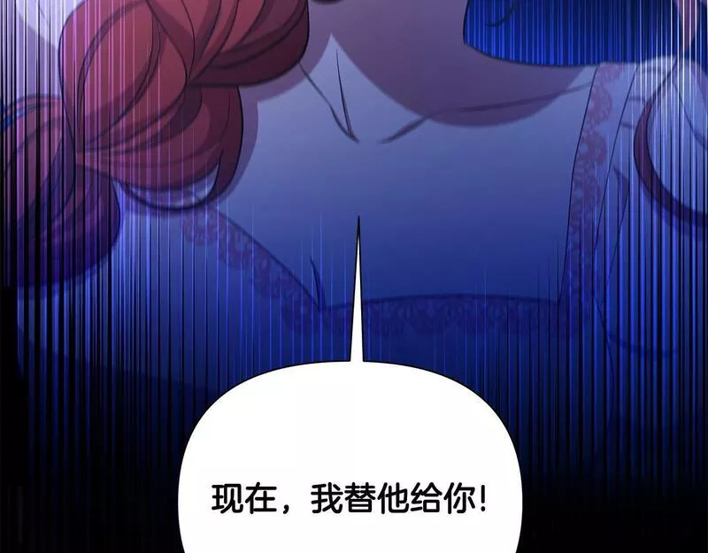 弃坑作者被迫当女主漫画,第36话 一路走好113图