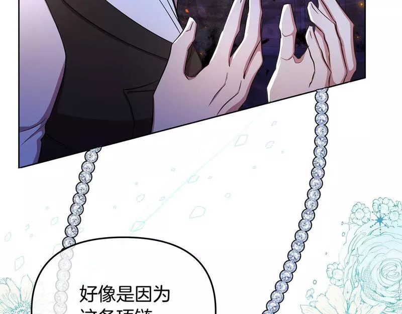 弃坑作者被迫当女主漫画,第36话 一路走好26图