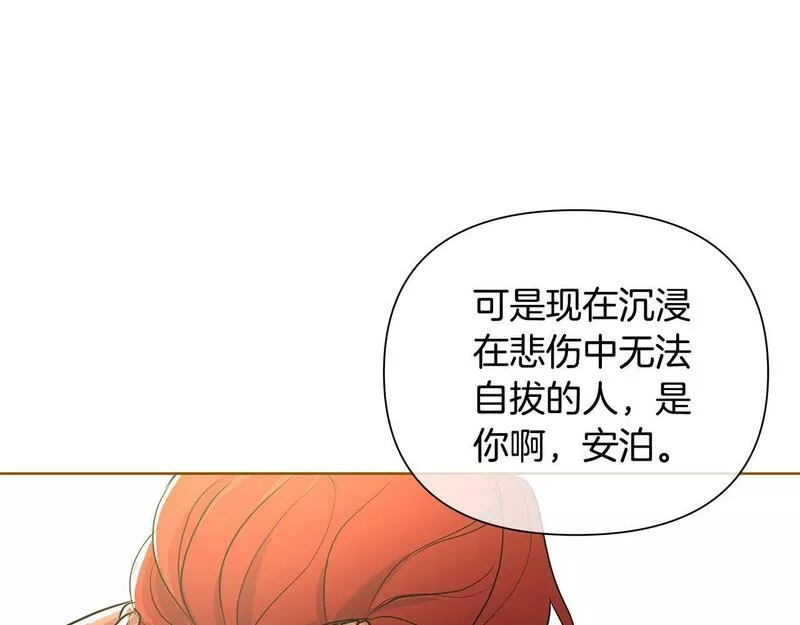 弃坑作者被迫当女主漫画,第36话 一路走好196图