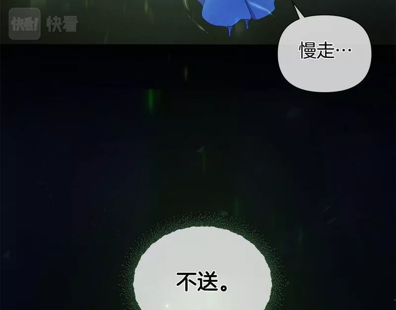 弃坑作者被迫当女主漫画,第36话 一路走好132图