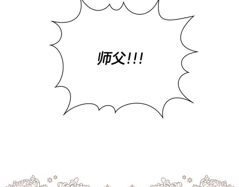 弃坑作者被迫当女主漫画,第36话 一路走好168图