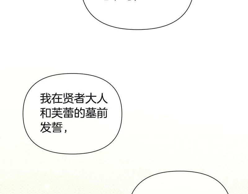 弃坑作者被迫当女主漫画,第36话 一路走好189图