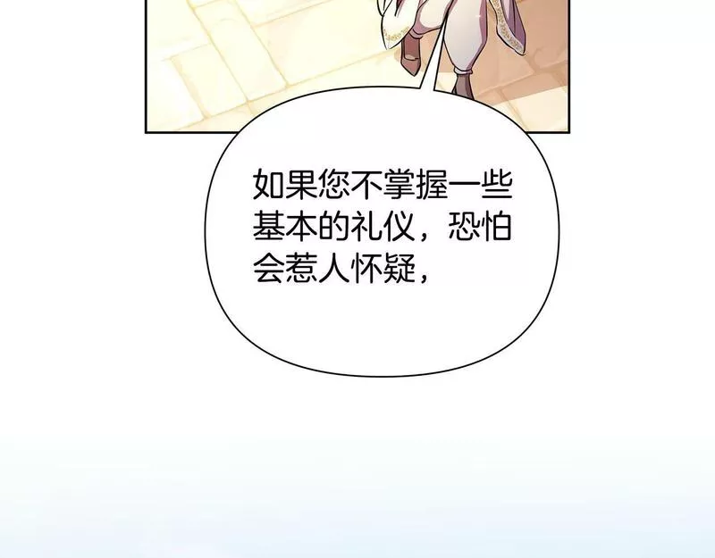 弃坑作者被迫当女主漫画,第37话 例行检查119图