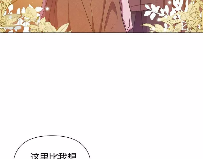 弃坑作者被迫当女主漫画,第37话 例行检查99图