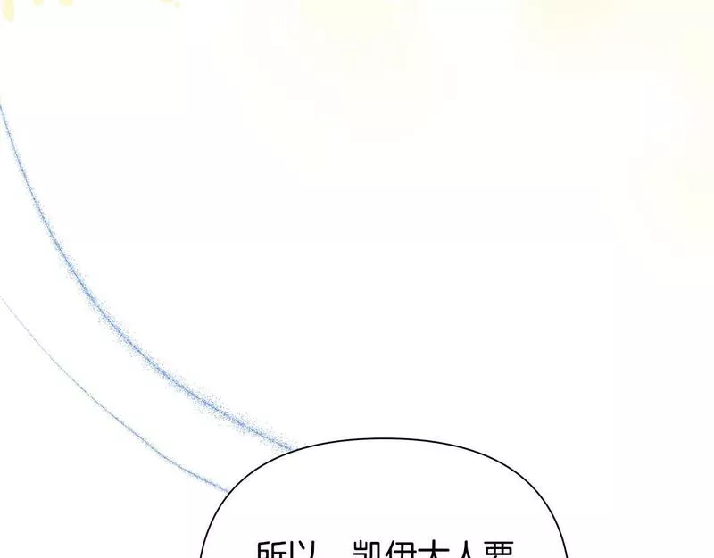 弃坑作者被迫当女主漫画,第37话 例行检查172图