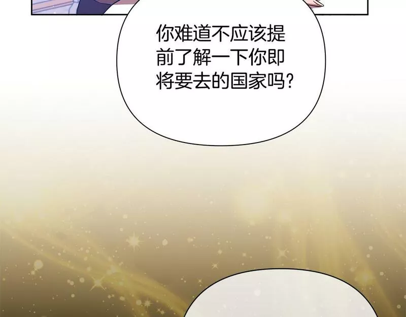 弃坑作者被迫当女主漫画,第37话 例行检查58图