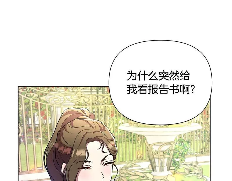 弃坑作者被迫当女主漫画,第37话 例行检查56图