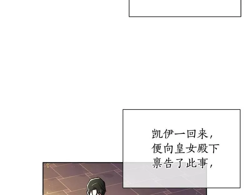 弃坑作者被迫当女主漫画,第37话 例行检查3图