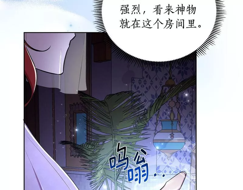 弃坑作者被迫当女主漫画,第37话 例行检查207图