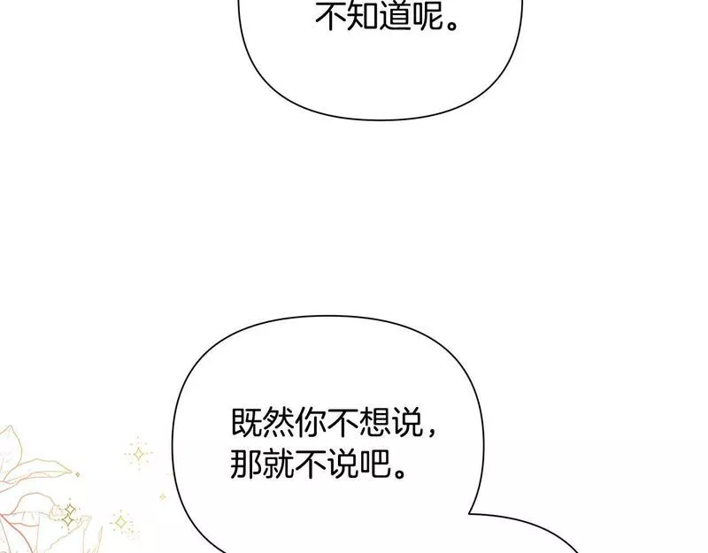 弃坑作者被迫当女主漫画,第37话 例行检查32图