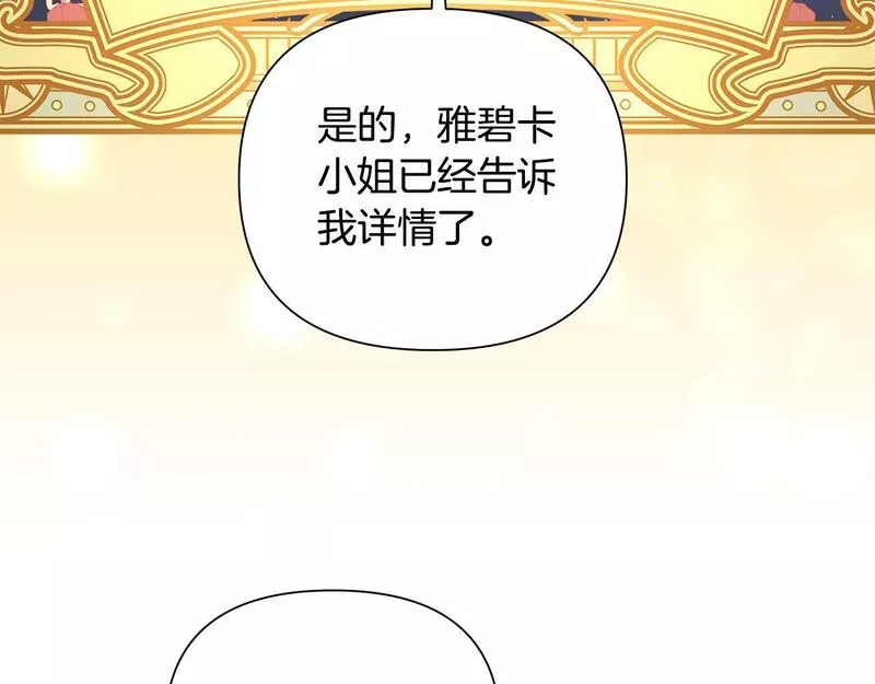 弃坑作者被迫当女主漫画,第37话 例行检查110图