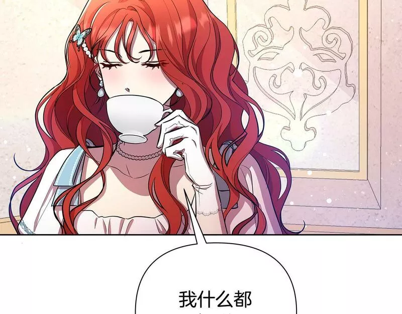 弃坑作者被迫当女主漫画,第37话 例行检查31图