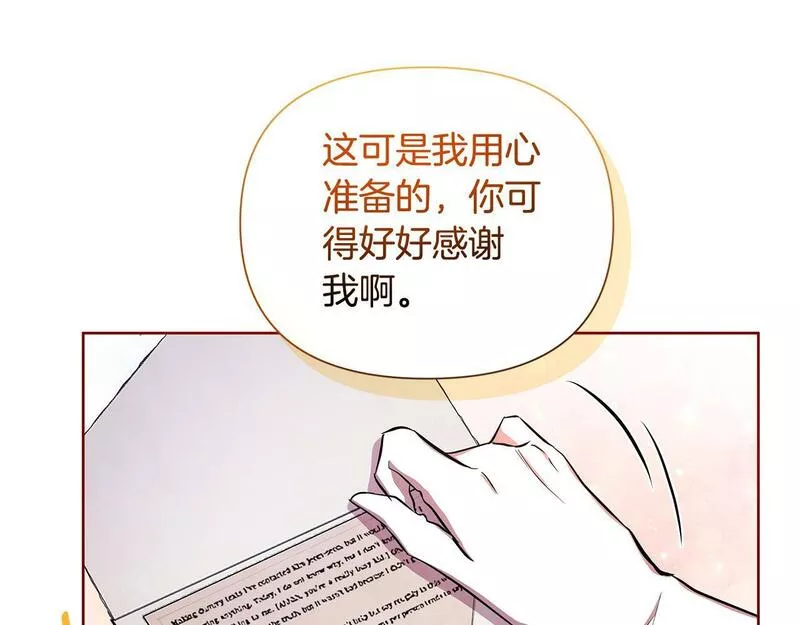 弃坑作者被迫当女主漫画,第37话 例行检查49图