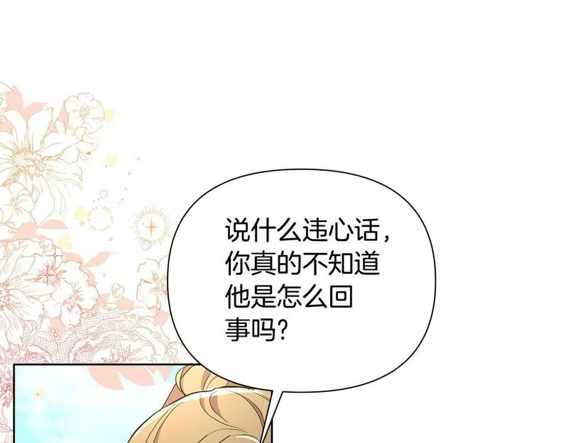 弃坑作者被迫当女主漫画,第37话 例行检查19图