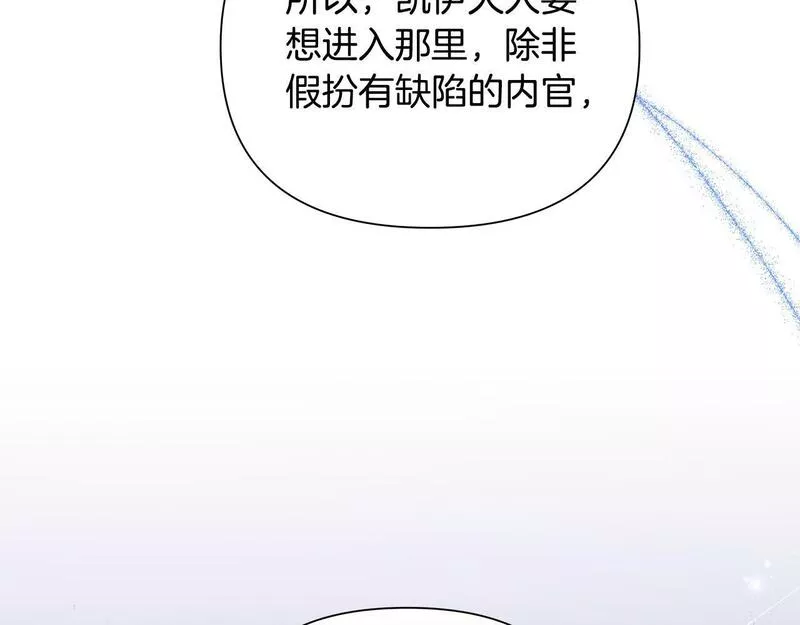 弃坑作者被迫当女主漫画,第37话 例行检查173图