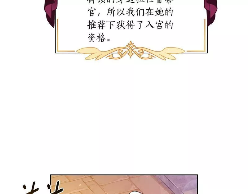 弃坑作者被迫当女主漫画,第37话 例行检查117图