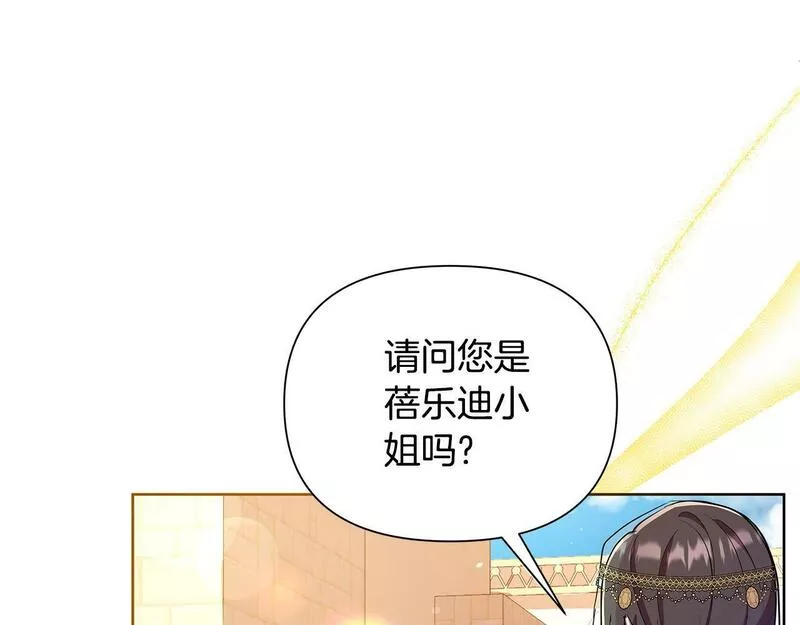 弃坑作者被迫当女主漫画,第37话 例行检查104图