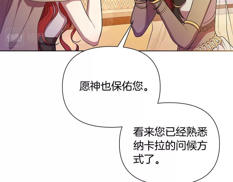 弃坑作者被迫当女主漫画,第37话 例行检查112图