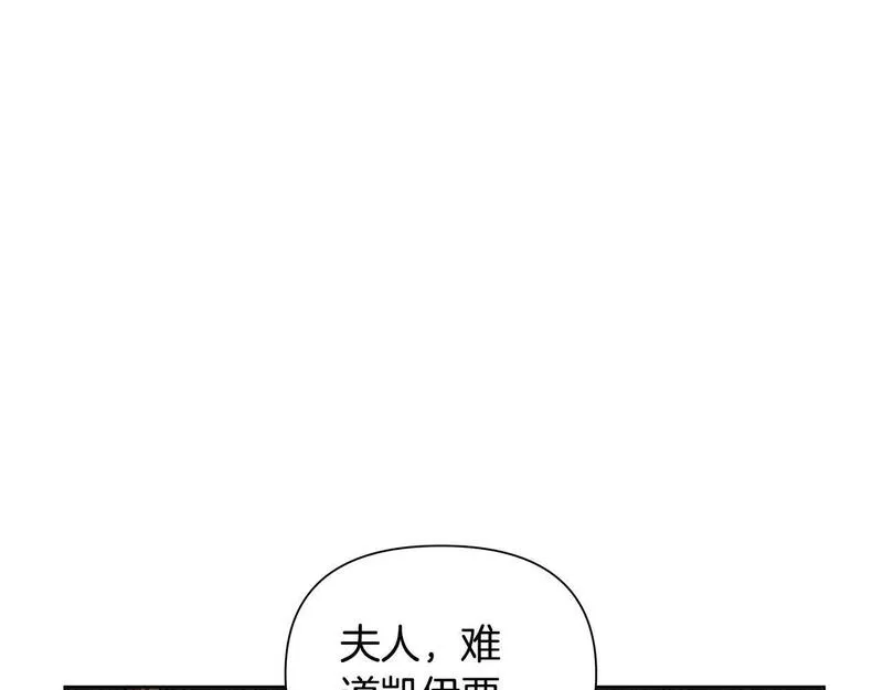 弃坑作者被迫当女主漫画,第37话 例行检查166图